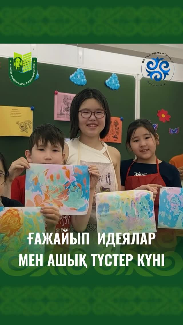 Сегодня в лагере при школе имени Мухтара Ауэзова прошёл по-настоящему насыщенный и вдохновляющий день!  Утро началось с выхода в клуб «Тарлан», где ребята играли в шахматы, настольный теннис и другие активные игры.