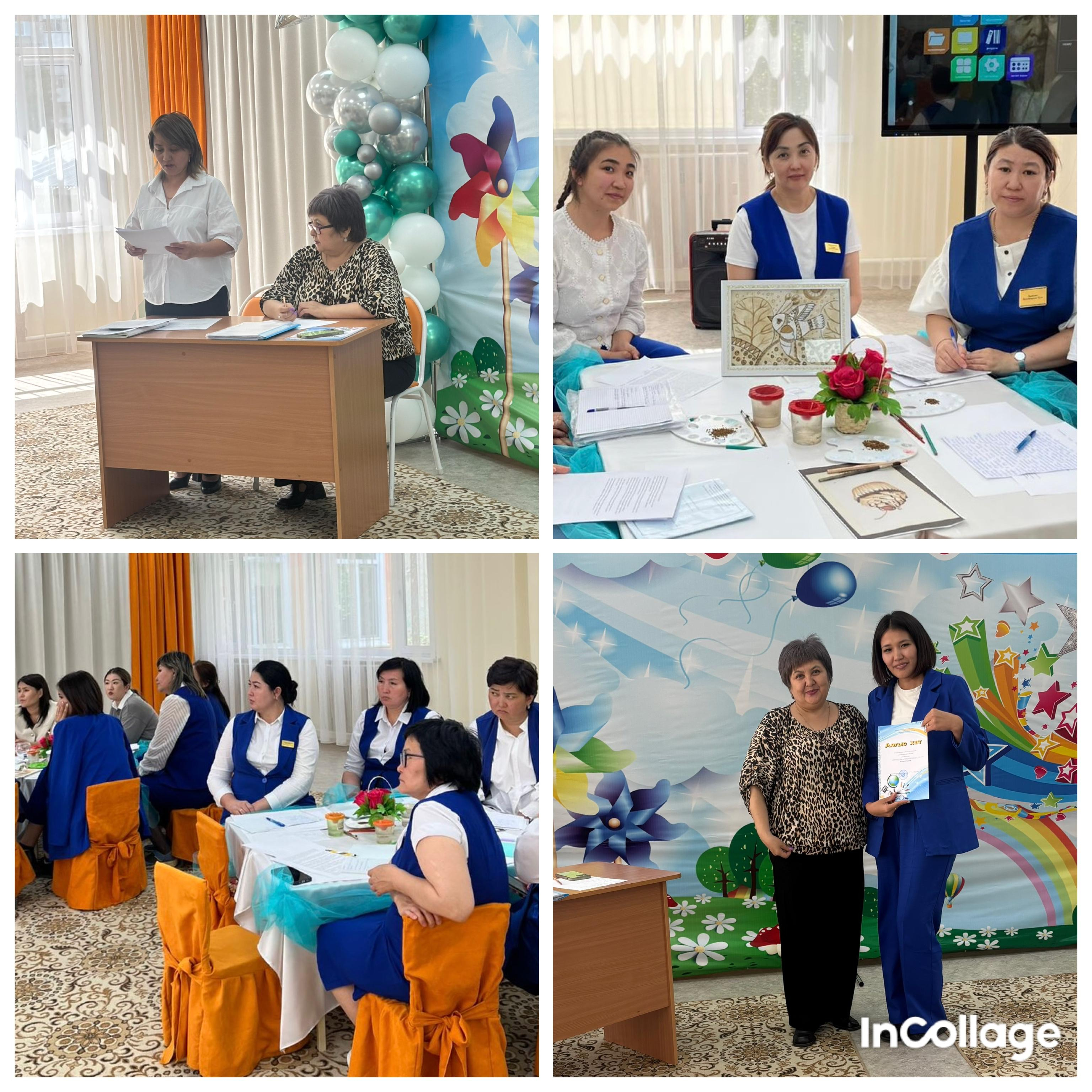 №5 педагогикалық кеңес