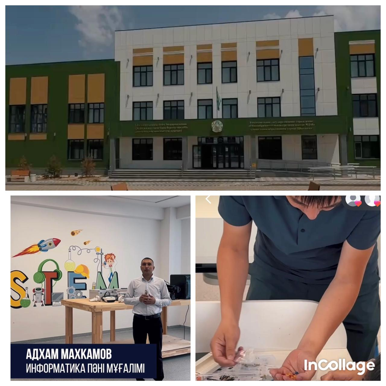 Келешек мектептері