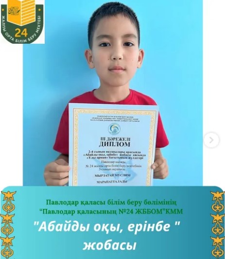 Құттықтаймыз!