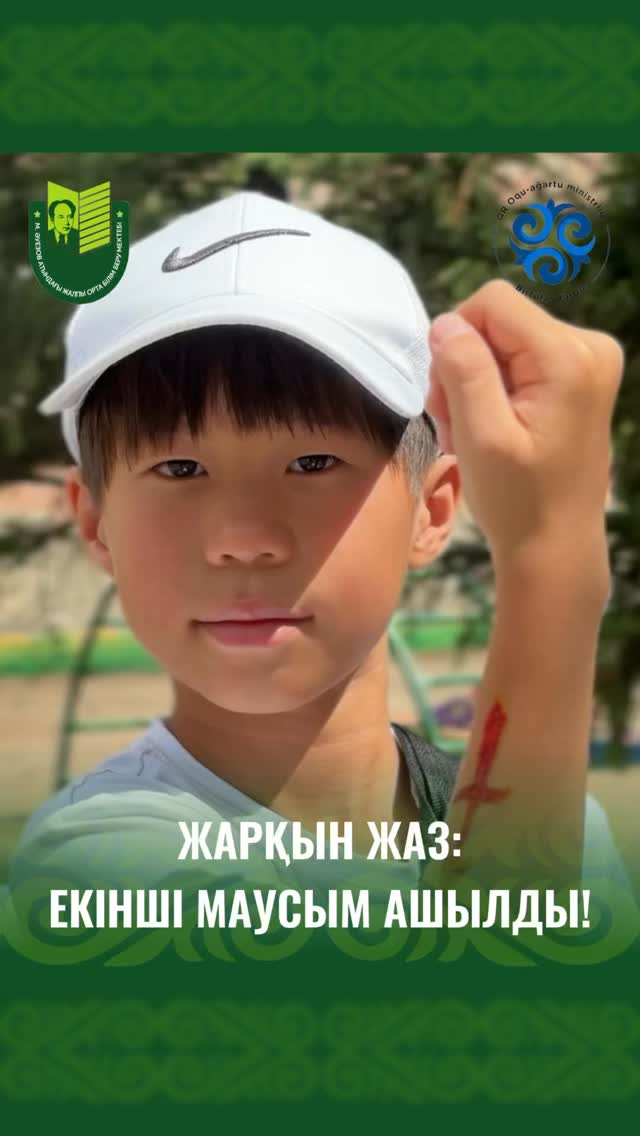 Второй сезон нашего летнего лагеря стартовал ярко и весело! С самого утра — конкурсы, смех и море позитивных эмоций.