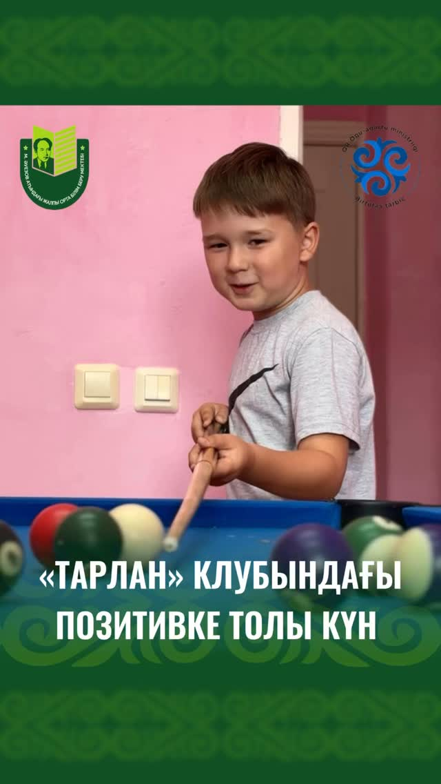 В рамках летней программы ребята пришкольного лагеря «Балауса» посетили дворовый клуб «Тарлан», где провели время интересно и весело!