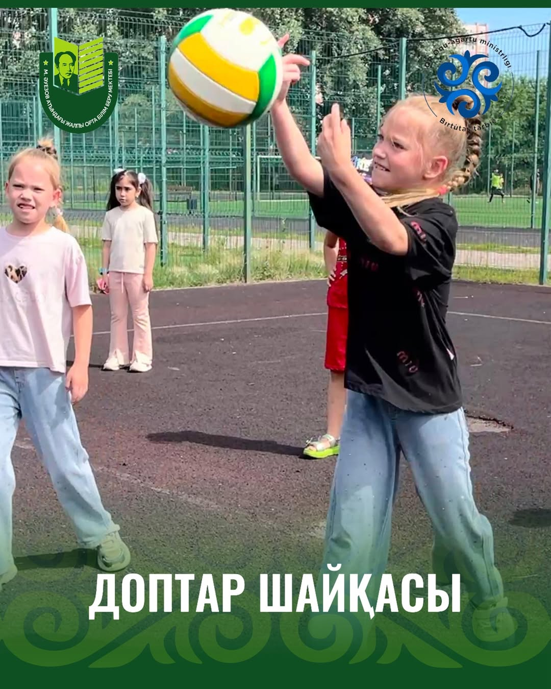 Сегодня в пришкольном лагере «Балауса» прошла захватывающая спортивная игра — пионербол под названием «Схватка мячей»!