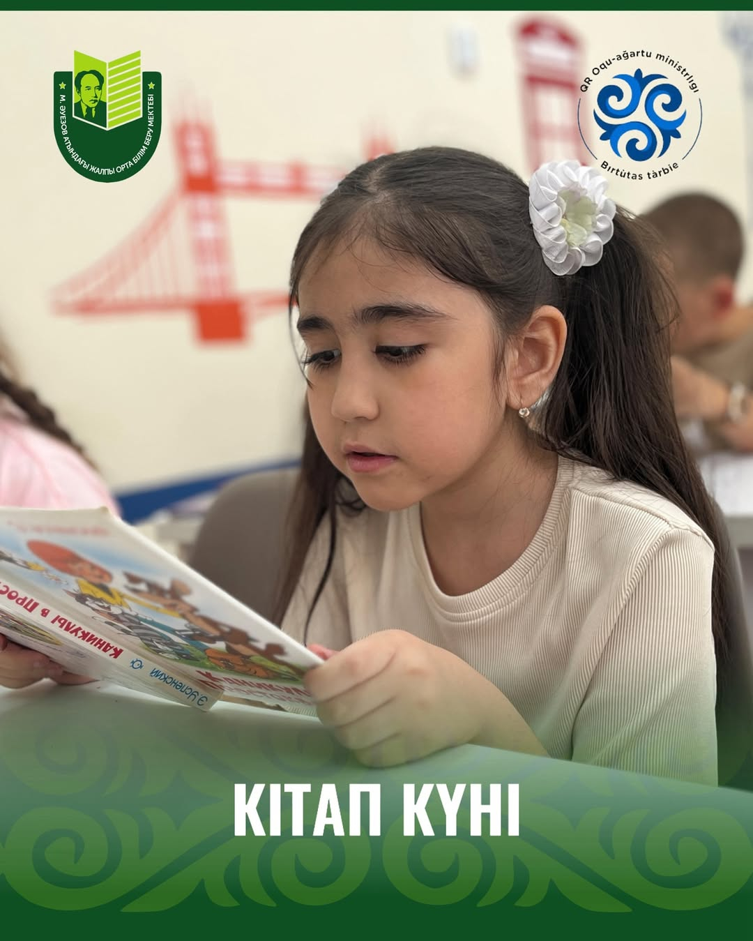 День книги в лагере «Балауса» прошёл интересно и вдохновляюще в рамках проекта «Балалар кітапханасы».