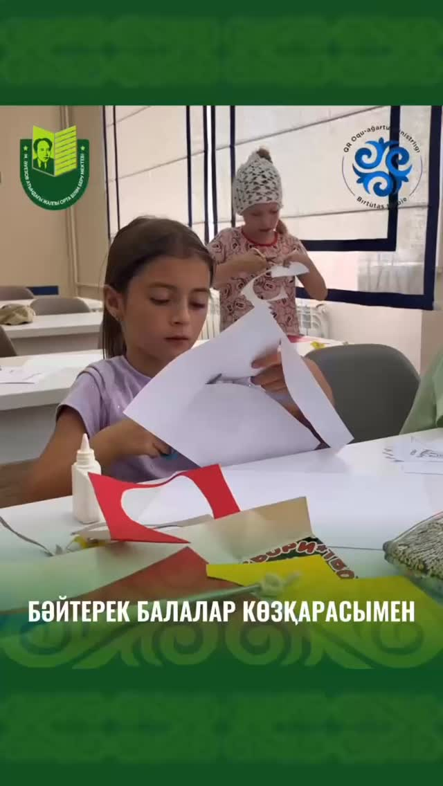 Сегодня в пришкольном лагере «Балауса» прошёл творческий конкурс, посвящённый символам Астаны.