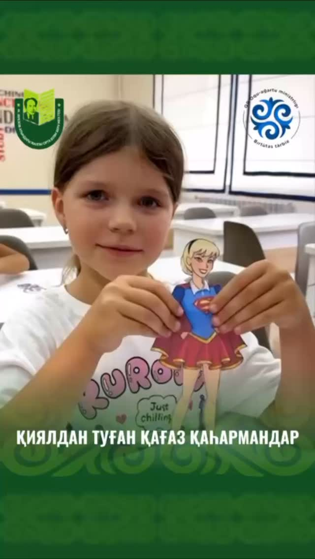 Сегодня в пришкольном лагере «Балауса» было по-настоящему волшебное занятие! Дети вырезали бумажных супергероев, создавали для них костюмы и аксессуары, а потом… началась игра!