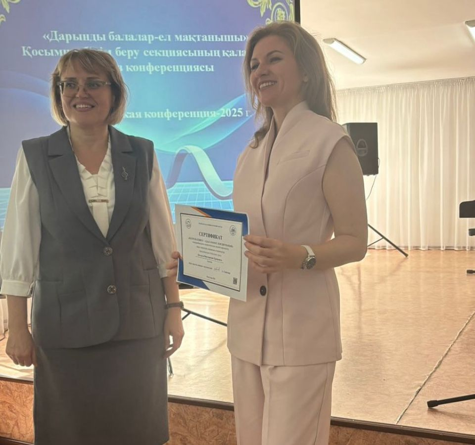 25 августа 2025 года состоялось городское августовское совещание педагогических работников.