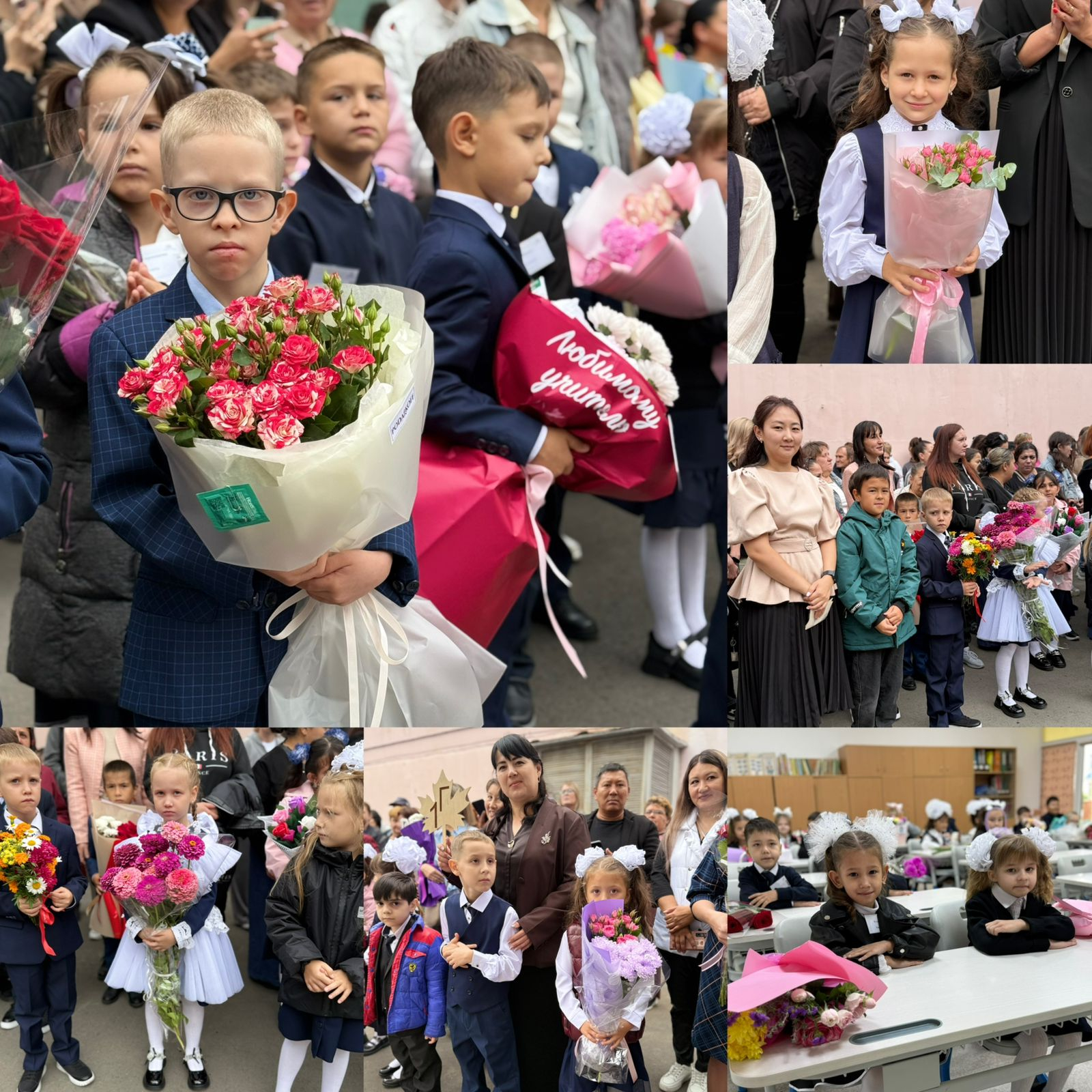 1 сентября — День знаний!