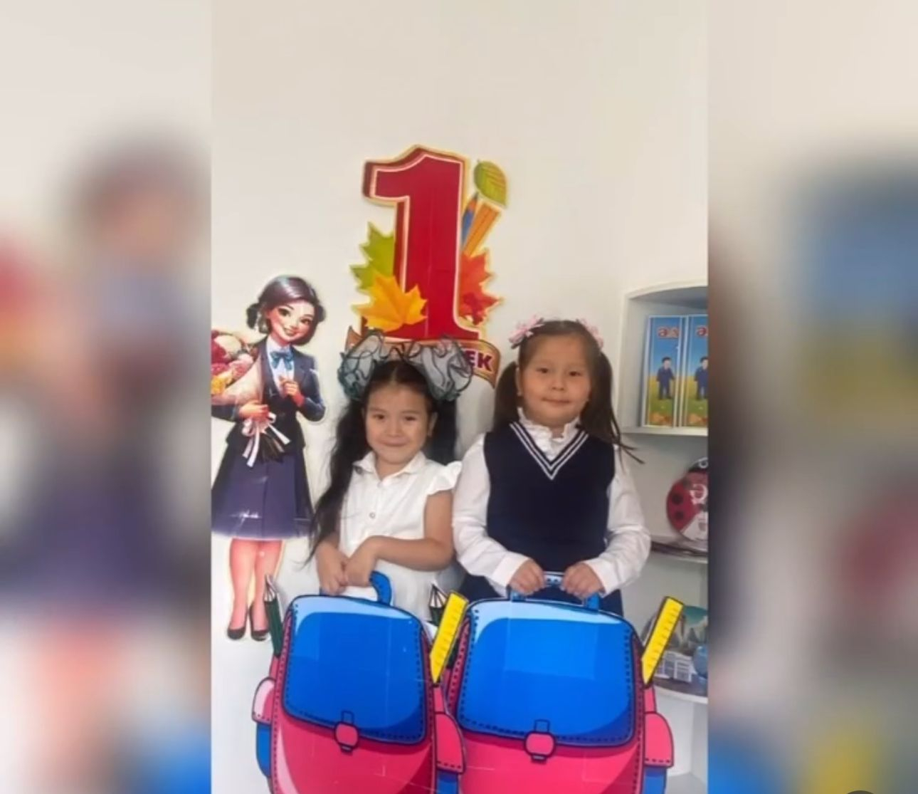 1 қыркүйек - Білім күні