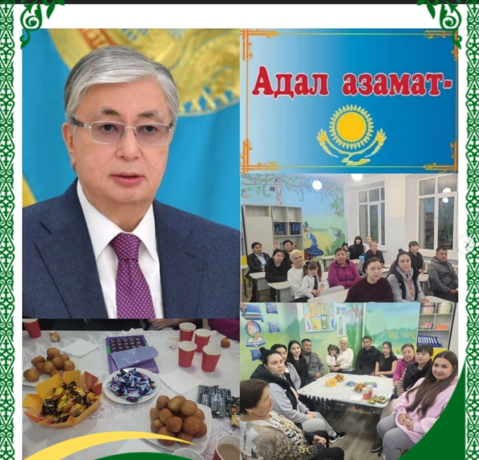 «Адал азамат» бағдарламасы бойынша ата-аналар жиналысы өтті.