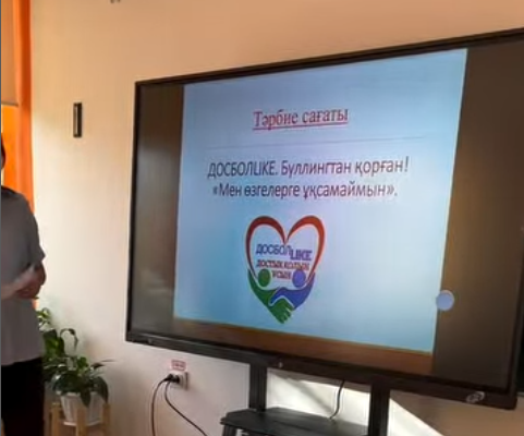 3 “В” сыныбында «ДОСБОЛLIKE» «Буллингтан қорған! «Мен өзгелерге ұқсамаймын атты сынып сағаты өтті.