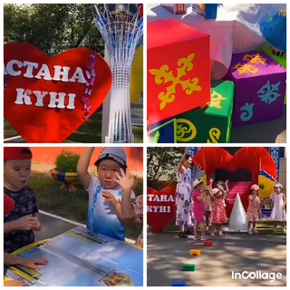 Астана күні 