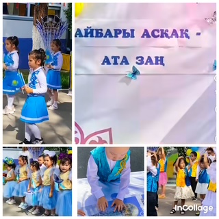Айбары асқақ-АТА ЗАҢ