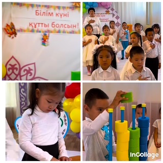 1 қыркүйек-БІЛІМ КҮНІ