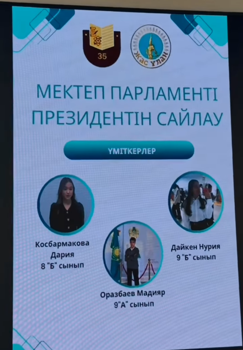  Мектеп Президенті сайлауының қорытындысы