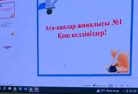 5-сыныптың ата-аналарымен алғашқы “Оқушылардың ортаға бейімделу” тақырыбында жиналысы өтті.