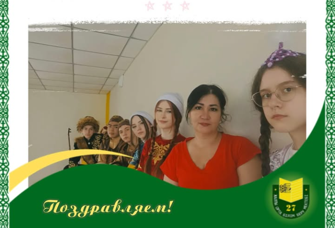 Құттықтаймыз!