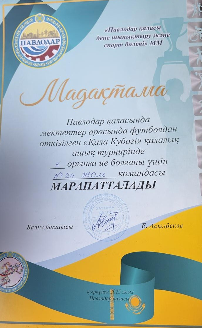 Құттықтаймыз!!!