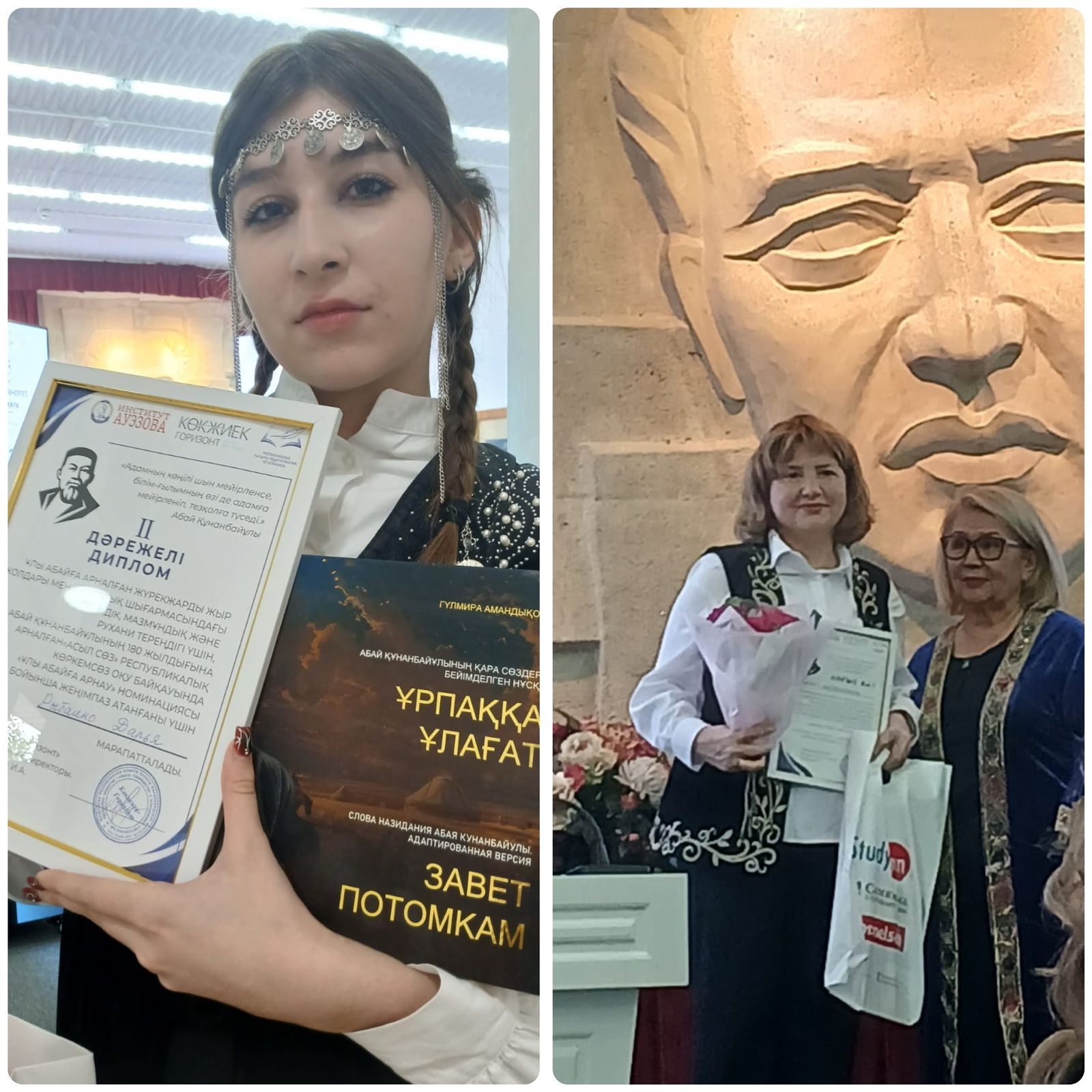 Ұлы Абайдың 180 жылдығын