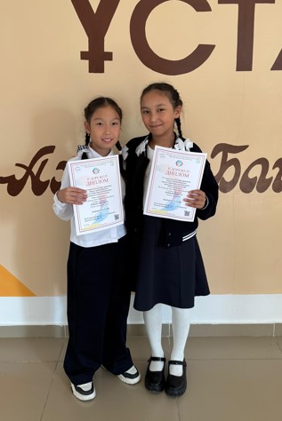 Құттықтаймыз!