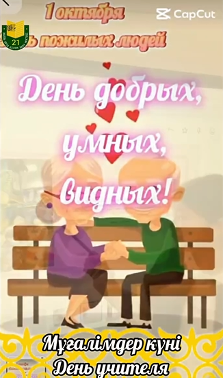 Құрметпен 4 «В» сынып оқушылары