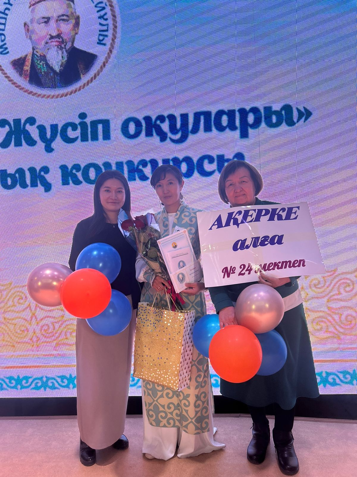 Құттықтаймыз!!!