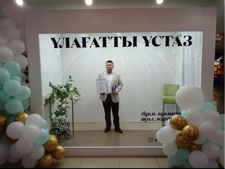 “Шебер ұстаз” номинациясының иегері Асхат Қанатұлы Таниевті құттықтаймыз!