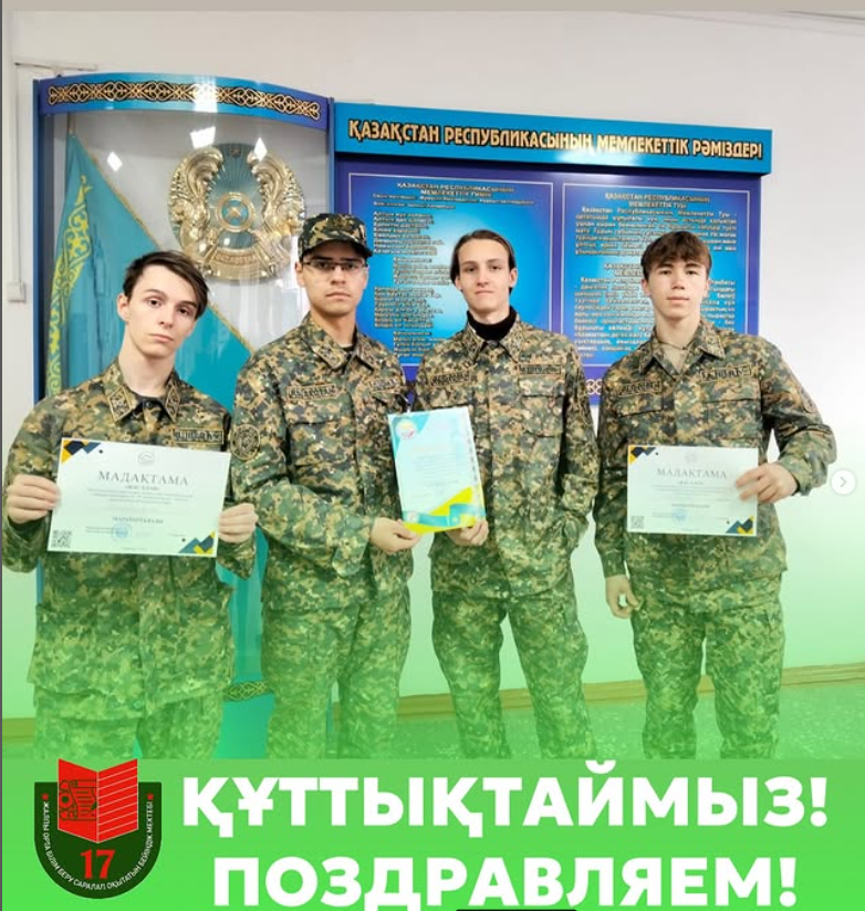 Сегодня на базе школы №48 прошли городские соревнования по военно-прикладным видам спорта «Жас ұлан». Наша школа достойно представила команду и заняла второе место среди 30 школ города Павлодара! Поздравляем