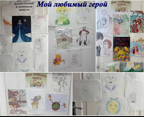 «Менің сүйікті кейіпкерім»