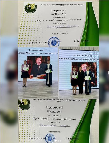 «Әуезов оқулары» мәнерлеп оқу байқауы