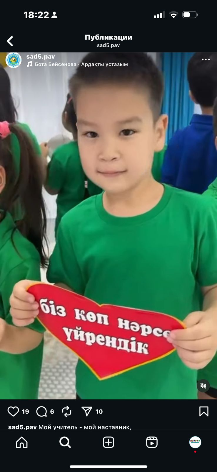 Тақырып: «Алтын балық» тобының бүлдіршіндерінен ұстаздарға жылы лебіз  