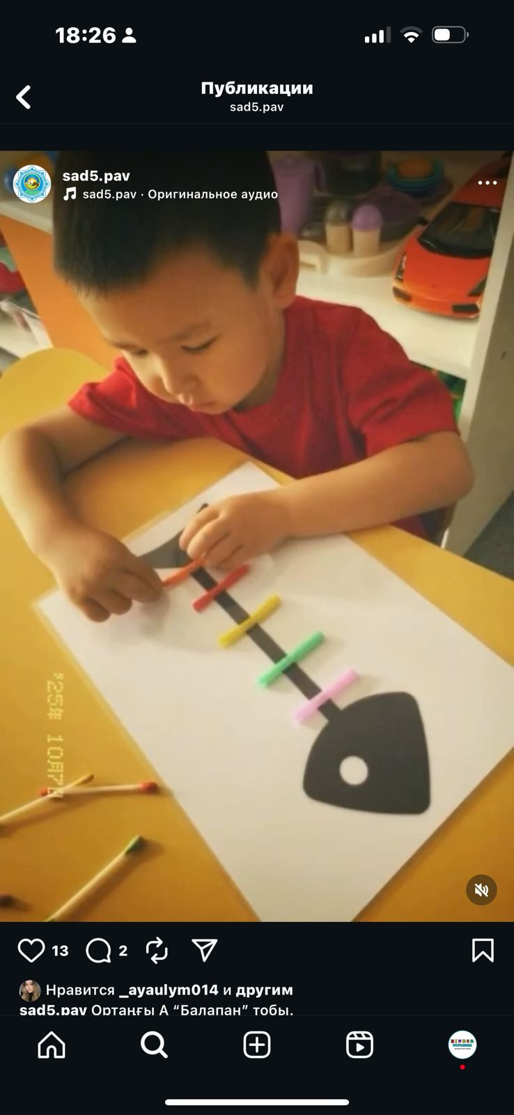 Тақырып: «Ұсақ моториканы дамыту – зейінді баланың негізі»  