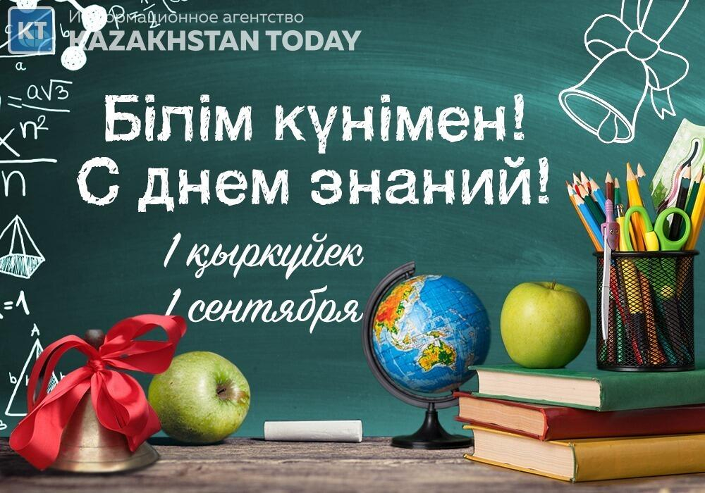 С новым учебным годом!