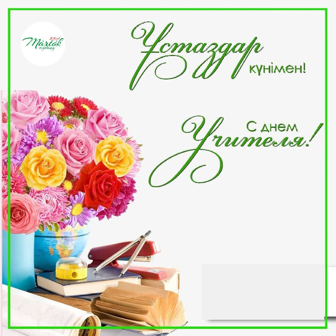 Поздравляем!