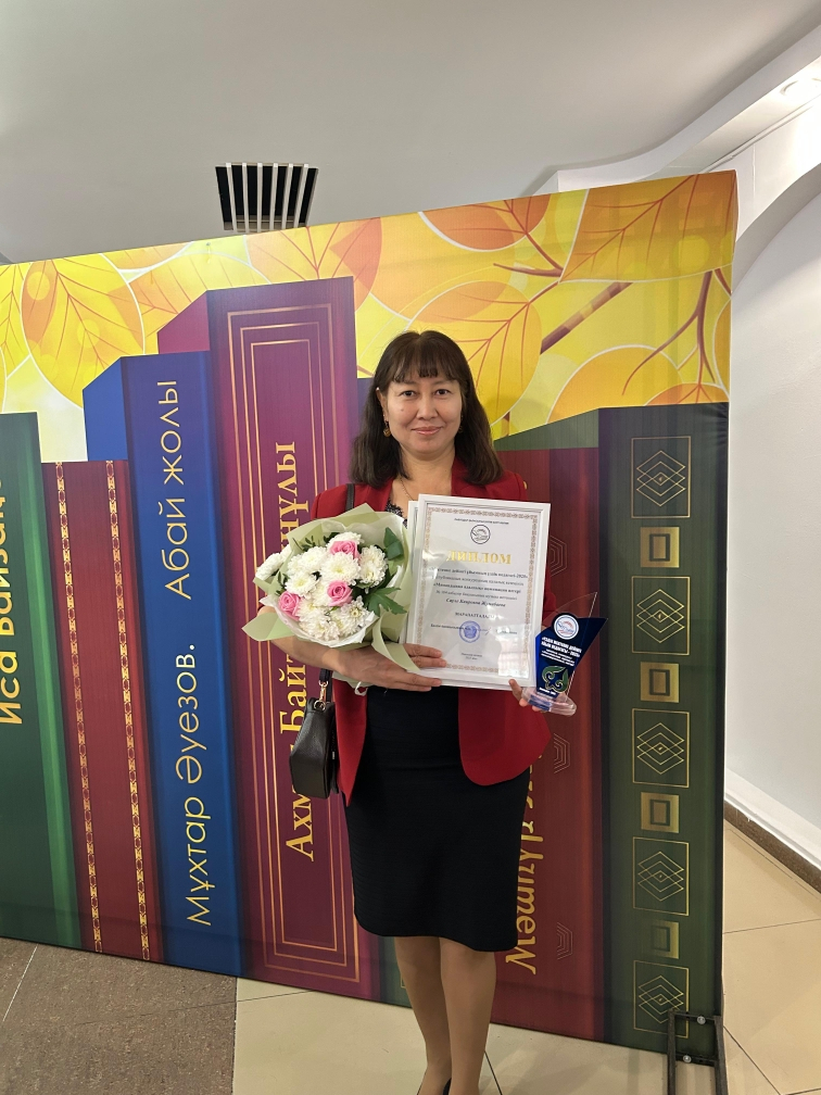 Жумабаева Сауле Каировна