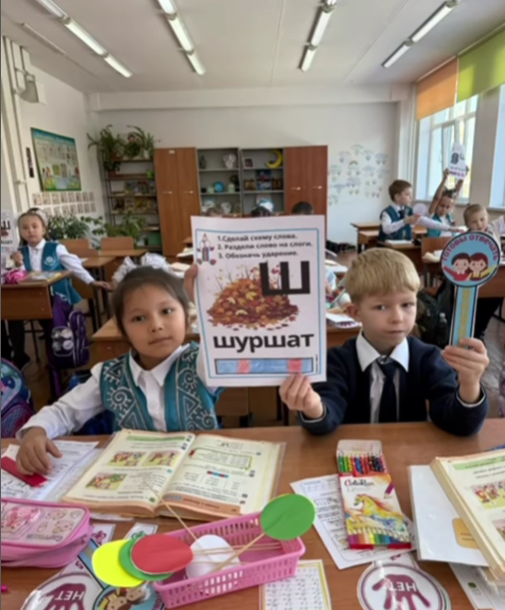  «Ш әрпі бар сөздер»