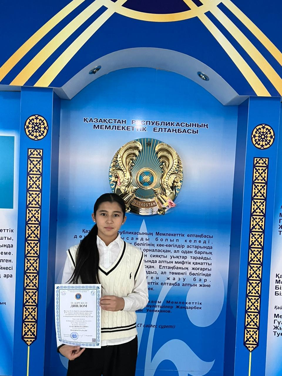 ҚҰТТЫҚТАЙМЫЗ!!!