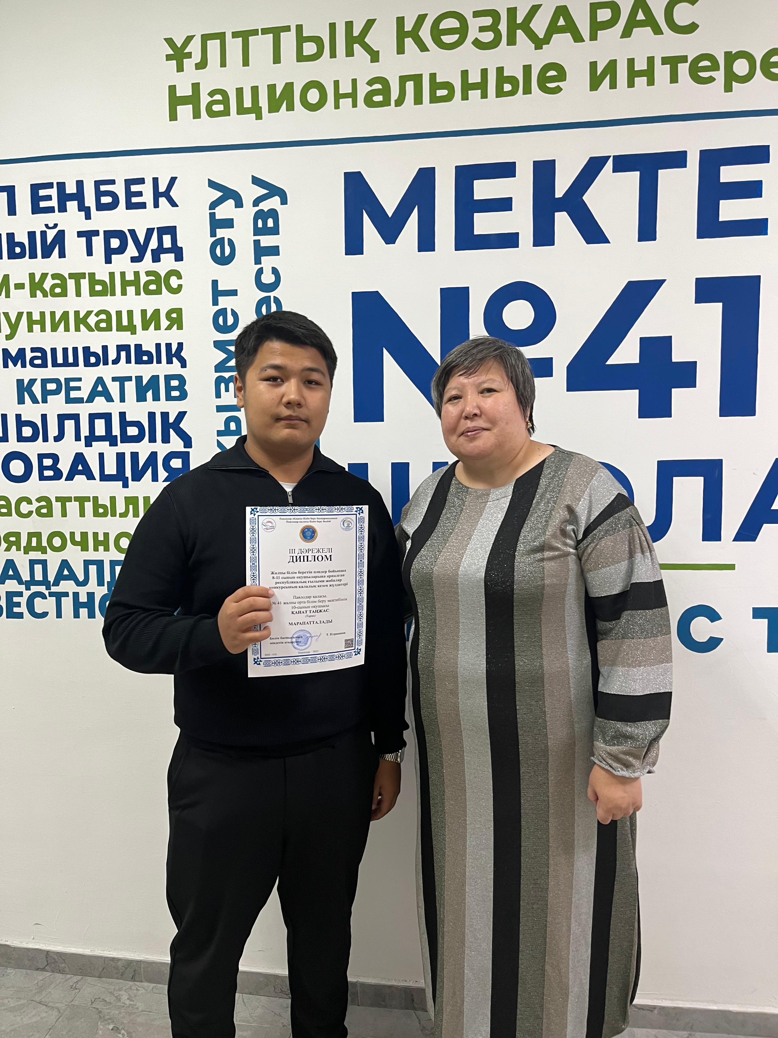 Награждение победителей и призёров городского этапа республиканского конкурса исследовательских проектов