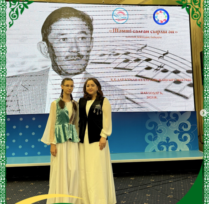 Городской вокальный конкурс «Лирические песни Шамши»