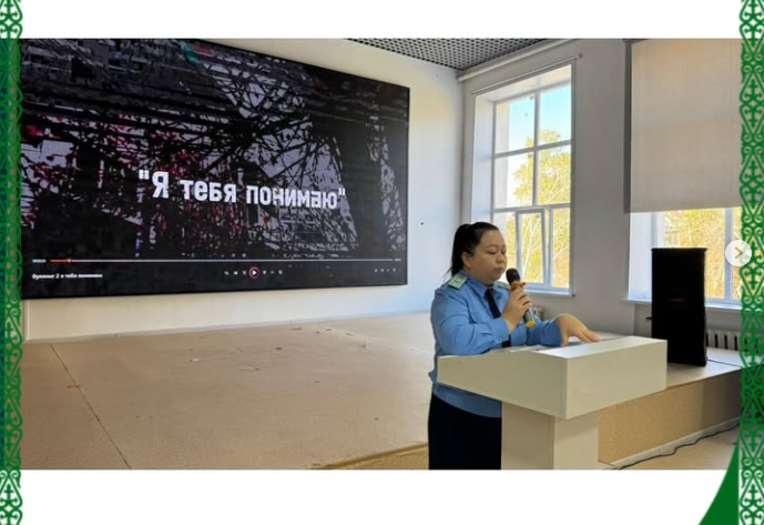 16.10.2025 жылы мектепте құқықбұзушылықтың алдын алу айлығы аясында қала прокуроры А.С. Садыкованың қатысуымен «Құқықбұзушылық пен буллингтің алдын алу» тақырыбында кездесу өтті.