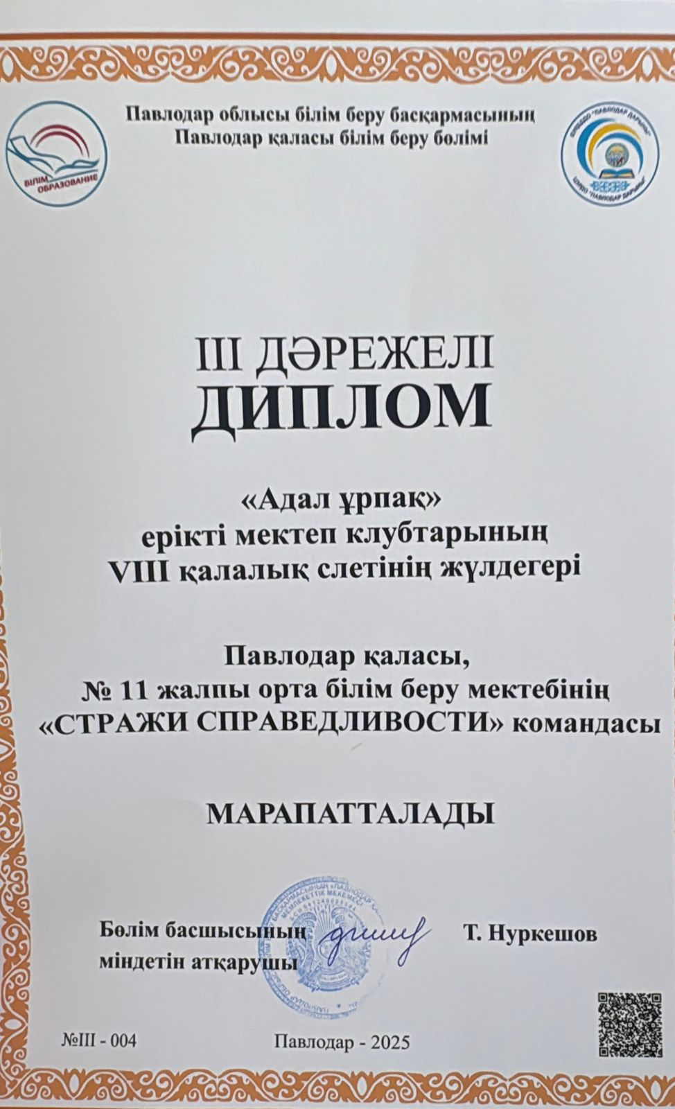 Поздравляем Рахимбаеву ЗЕ с победой ее воспитанников на городском конкурсе!