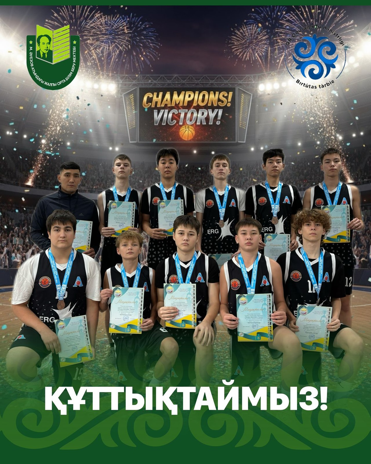 13-19 қазан аралығында Мұхтар Әуезов атындағы мектептің командасы мектепаралық баскетбол лигасына қатысып 1 орын алды!