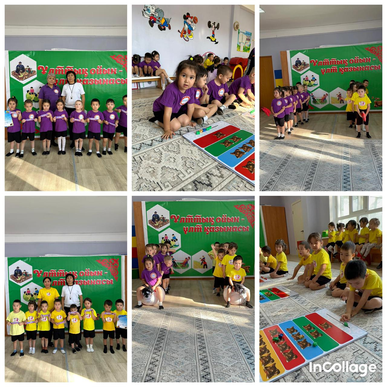 Спорттық сайыс 