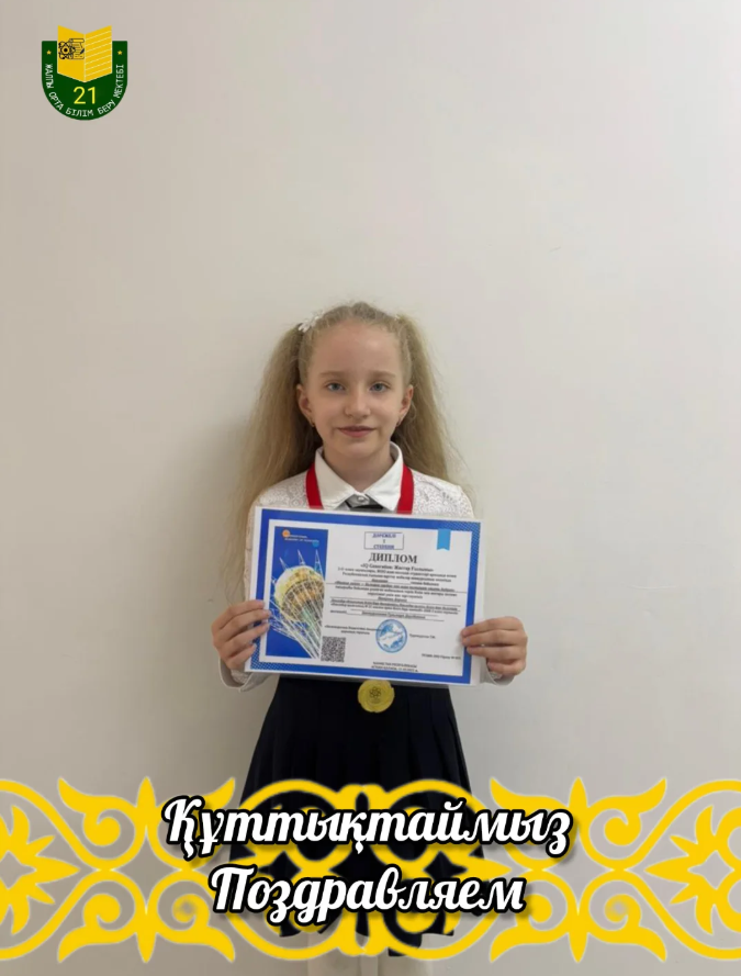 Поздравляем!