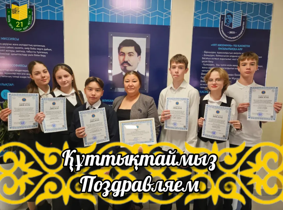 Поздравляем!