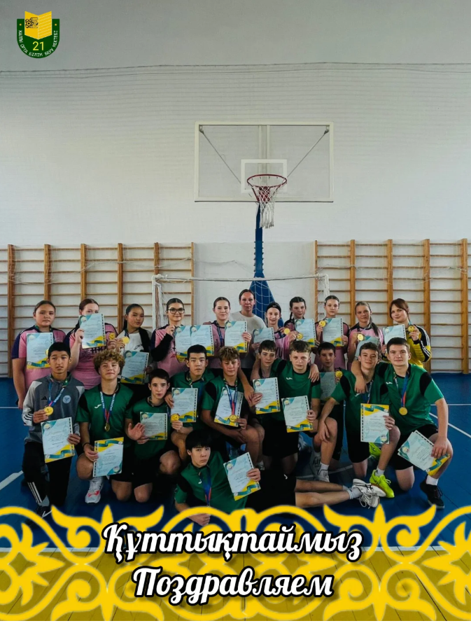 Поздравляем!