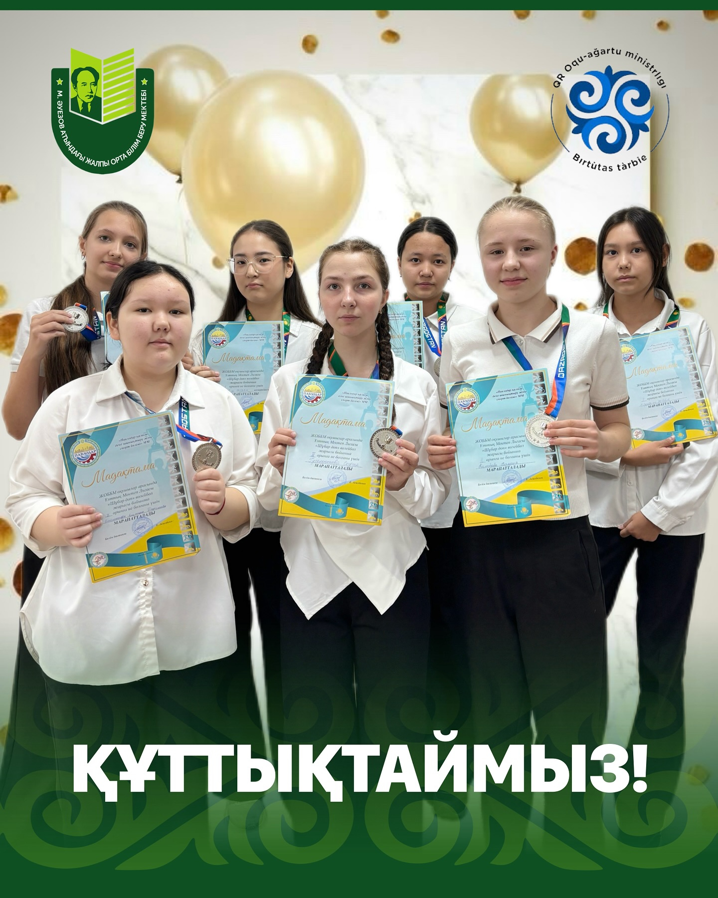 Қазан айының 13-18 күндері 7-8 сынып қыздары арасында өткен Ұлттық Мектеп Лигасының «Шұбар доп» волейбол жарысында мектебіміздің оқушылары 2 орынға ие болды.