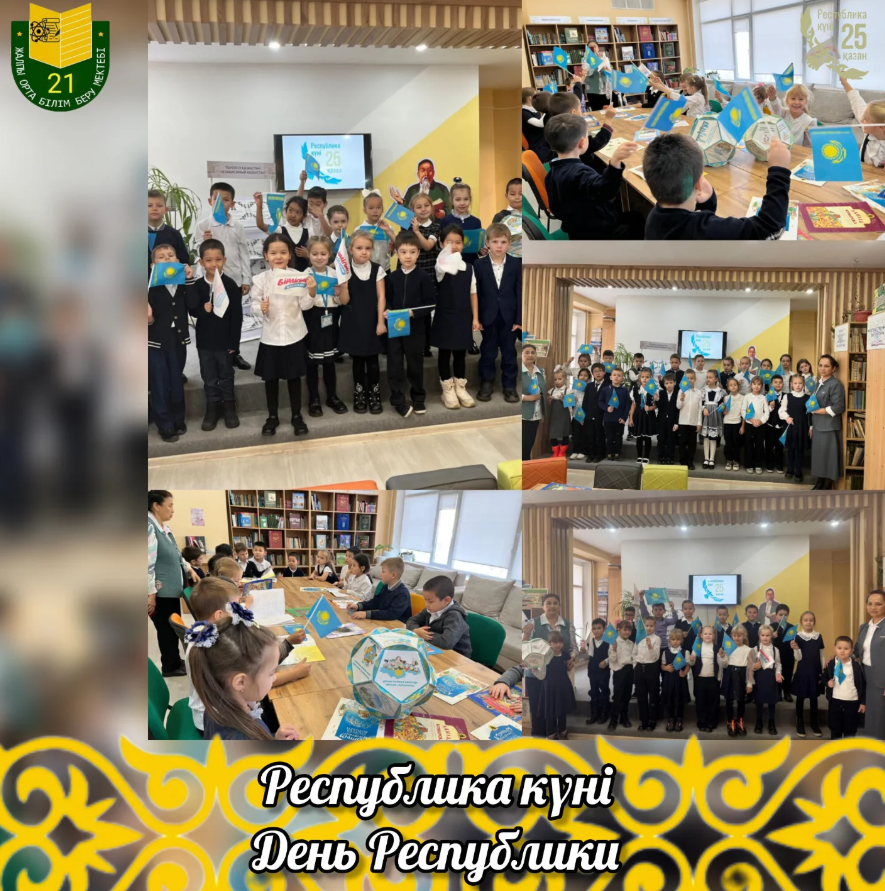 В библиотеке