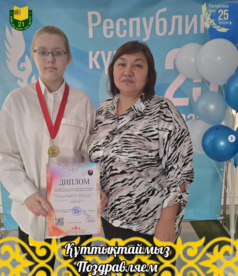 Поздравляем!