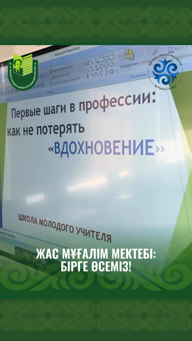 Сегодня в нашей «ШКОЛЕ МОЛОДОГО УЧИТЕЛЯ» прошла встреча, посвящённая самым важным вопросам начала педагогического пути.